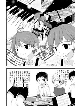 [Pfactory (Pikachurin)] Junjou Thoroughbred W [Digital] page 5