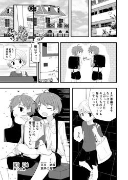 [Pfactory (Pikachurin)] Junjou Thoroughbred W [Digital] page 6