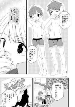 [Pfactory (Pikachurin)] Junjou Thoroughbred W [Digital] page 8