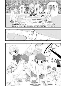 [Pfactory (Pikachurin)] Junjou Thoroughbred W [Digital] page 9