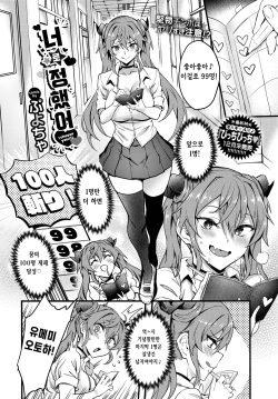 [Puyocha] Kimi ni Kimeta♥ (COMIC BAVEL 2024-01) [Korean] [Digital] page 2