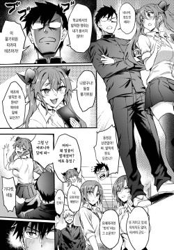 [Puyocha] Kimi ni Kimeta♥ (COMIC BAVEL 2024-01) [Korean] [Digital] page 3