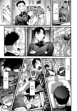[Puyocha] Kimi ni Kimeta♥ (COMIC BAVEL 2024-01) [Korean] [Digital] page 5