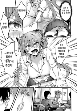 [Puyocha] Kimi ni Kimeta♥ (COMIC BAVEL 2024-01) [Korean] [Digital] page 7