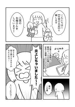 [Chinwan Land (Chinwan)] Mob-gao Essay Fuu Sukebe Manga Shuu 2 page 4