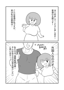 [Chinwan Land (Chinwan)] Mob-gao Essay Fuu Sukebe Manga Shuu 2 page 7