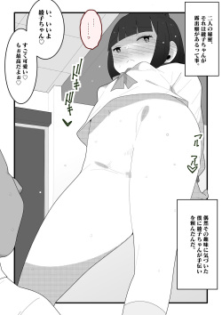 [Mobumomumomu] Roshutsu ni Hamatta Cool-jou page 3