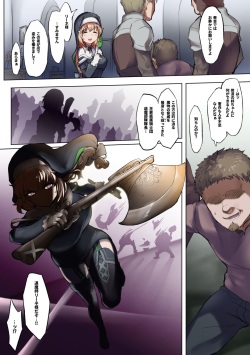 [Andou SAIGA] Taimashi Rine no Kyosei Jakutaika Cli Ochi Shiren page 3
