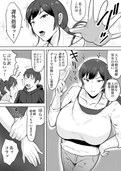 [NF-Freak (Si-man)] 保険の先生しのぶ37歳 page 10