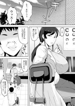 [NF-Freak (Si-man)] 保険の先生しのぶ37歳 page 1