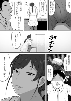[NF-Freak (Si-man)] 保険の先生しのぶ37歳 page 2