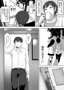 [NF-Freak (Si-man)] 保険の先生しのぶ37歳 page 4