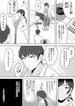 [NF-Freak (Si-man)] 保険の先生しのぶ37歳 page 5
