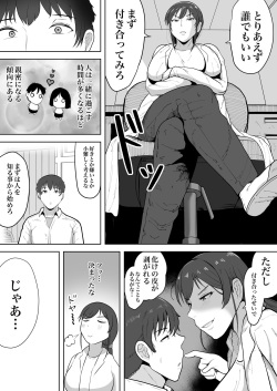 [NF-Freak (Si-man)] 保険の先生しのぶ37歳 page 6