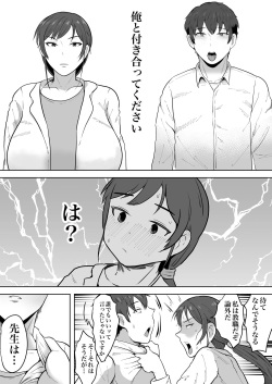 [NF-Freak (Si-man)] 保険の先生しのぶ37歳 page 7
