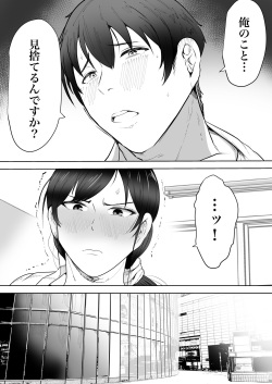[NF-Freak (Si-man)] 保険の先生しのぶ37歳 page 8