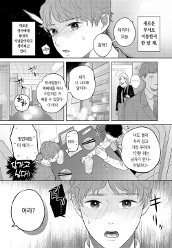 [Momono Yuuca] Yuujutsu | 샛별 (COMIC Anthurium 2023-12) [Korean] [팀 오바참치] [Digital] page 2