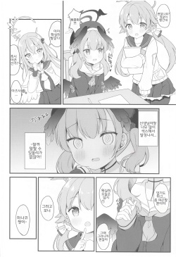 (C102) [White Lolita (Chatsune)] Koharu to Himitsu no Tokubetsu Gasshuku | 코하루와 비밀 특별 합숙 (Blue Archive) [Korean] page 6