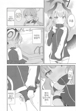(C102) [White Lolita (Chatsune)] Koharu to Himitsu no Tokubetsu Gasshuku | 코하루와 비밀 특별 합숙 (Blue Archive) [Korean] page 7