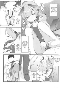 (C102) [White Lolita (Chatsune)] Koharu to Himitsu no Tokubetsu Gasshuku | 코하루와 비밀 특별 합숙 (Blue Archive) [Korean] page 8