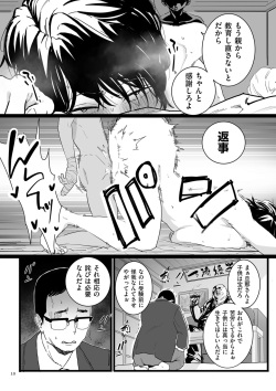 [CHOMA] Mesu Dorei Sengen - A chain of nightmares, Six heroines become ME DOREI in front of a big, strong cxxk...? [Digital] page 10