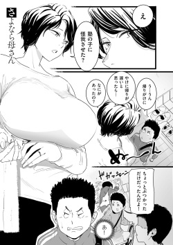 [CHOMA] Mesu Dorei Sengen - A chain of nightmares, Six heroines become ME DOREI in front of a big, strong cxxk...? [Digital] page 5