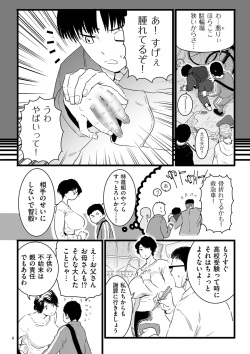 [CHOMA] Mesu Dorei Sengen - A chain of nightmares, Six heroines become ME DOREI in front of a big, strong cxxk...? [Digital] page 6