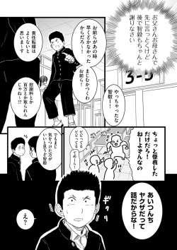 [CHOMA] Mesu Dorei Sengen - A chain of nightmares, Six heroines become ME DOREI in front of a big, strong cxxk...? [Digital] page 7