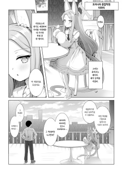 [Saikawa Youzyo (Nyamal, Eizan)] Punishment Time (Blue Archive)  [Korean] [Team Edge] [Digital] page 4