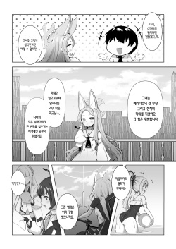 [Saikawa Youzyo (Nyamal, Eizan)] Punishment Time (Blue Archive)  [Korean] [Team Edge] [Digital] page 5