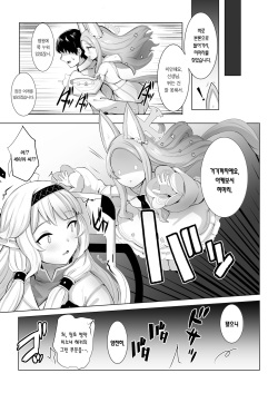 [Saikawa Youzyo (Nyamal, Eizan)] Punishment Time (Blue Archive)  [Korean] [Team Edge] [Digital] page 6