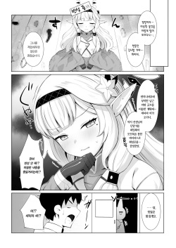 [Saikawa Youzyo (Nyamal, Eizan)] Punishment Time (Blue Archive)  [Korean] [Team Edge] [Digital] page 7