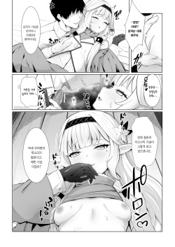 [Saikawa Youzyo (Nyamal, Eizan)] Punishment Time (Blue Archive)  [Korean] [Team Edge] [Digital] page 9