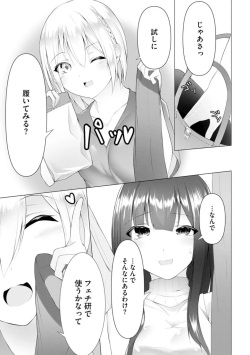 [Random] Foot Trap Ch. 5 (Magazine Cyberia Vol. 149) page 4