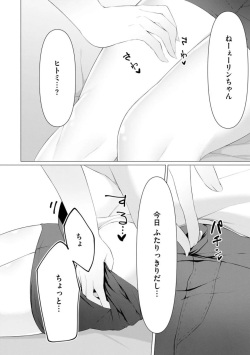 [Random] Foot Trap Ch. 5 (Magazine Cyberia Vol. 149) page 5