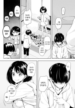 [Haguruma] Futari Asobi (COMIC Anthurium 2020-10) [Korean] [Decensored] page 2