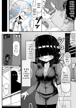 [Keep-Out] Ura de Henshin Heroine Yatteru Jimi Kyonyuu OL ga Sekuhara Joukan ni Shoutai Barete Okasareru Ohanashi |  몰래 변신 히로인 하는 수수 거유 OL이 성희롱 상사에게 정체를 들켜서 범해지는 이야기 [Korean] page 3