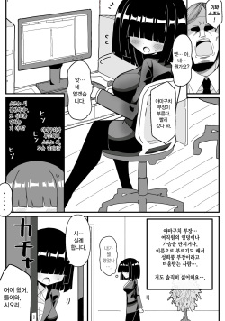 [Keep-Out] Ura de Henshin Heroine Yatteru Jimi Kyonyuu OL ga Sekuhara Joukan ni Shoutai Barete Okasareru Ohanashi |  몰래 변신 히로인 하는 수수 거유 OL이 성희롱 상사에게 정체를 들켜서 범해지는 이야기 [Korean] page 4