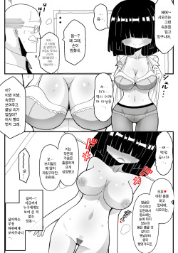 [Keep-Out] Ura de Henshin Heroine Yatteru Jimi Kyonyuu OL ga Sekuhara Joukan ni Shoutai Barete Okasareru Ohanashi |  몰래 변신 히로인 하는 수수 거유 OL이 성희롱 상사에게 정체를 들켜서 범해지는 이야기 [Korean] page 6