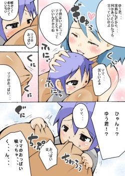 僕の優しい淫乱巨乳ママ page 4