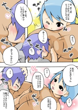 僕の優しい淫乱巨乳ママ page 5