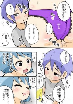 僕の優しい淫乱巨乳ママ page 8