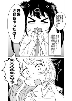 [CloseRanks (NARI)] Onii-chan wa Ochimai! w (Onii-chan wa Oshimai!) [Digital] page 10