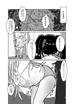 [CloseRanks (NARI)] Onii-chan wa Ochimai! w (Onii-chan wa Oshimai!) [Digital] page 9