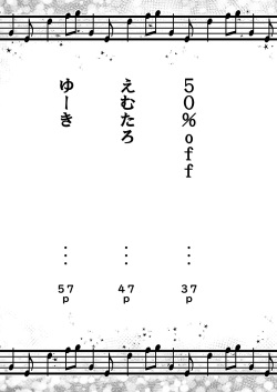 [Commamion, Pfactory (Various)] Shota Sextet 6 [Digital] page 5
