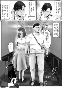 [Kubo Lion no Heya (Kubo Lion)] Furin Hitozuma Choukyou Monogatari Sugihara Kyouko-hen (5) page 3