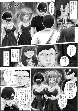 [Kubo Lion no Heya (Kubo Lion)] Furin Hitozuma Choukyou Monogatari Sugihara Kyouko-hen (5) page 4