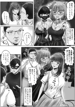 [Kubo Lion no Heya (Kubo Lion)] Furin Hitozuma Choukyou Monogatari Sugihara Kyouko-hen (5) page 5