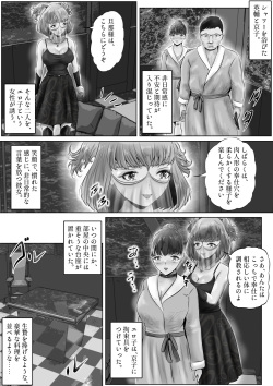 [Kubo Lion no Heya (Kubo Lion)] Furin Hitozuma Choukyou Monogatari Sugihara Kyouko-hen (5) page 6