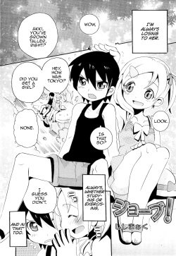 [Shishimaaku] Shoubu (COMIC RiN 2010-11) [English] [MrBubbles] page 1